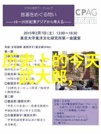 岁月静好比较四大文明古国的发展历程