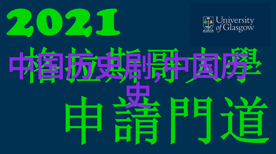 探索时空的长河世界历史知识点全览