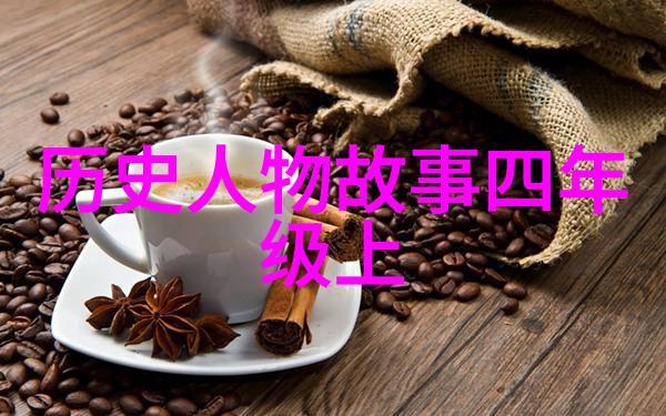 河北历史名人传奇追溯时光的卓越者