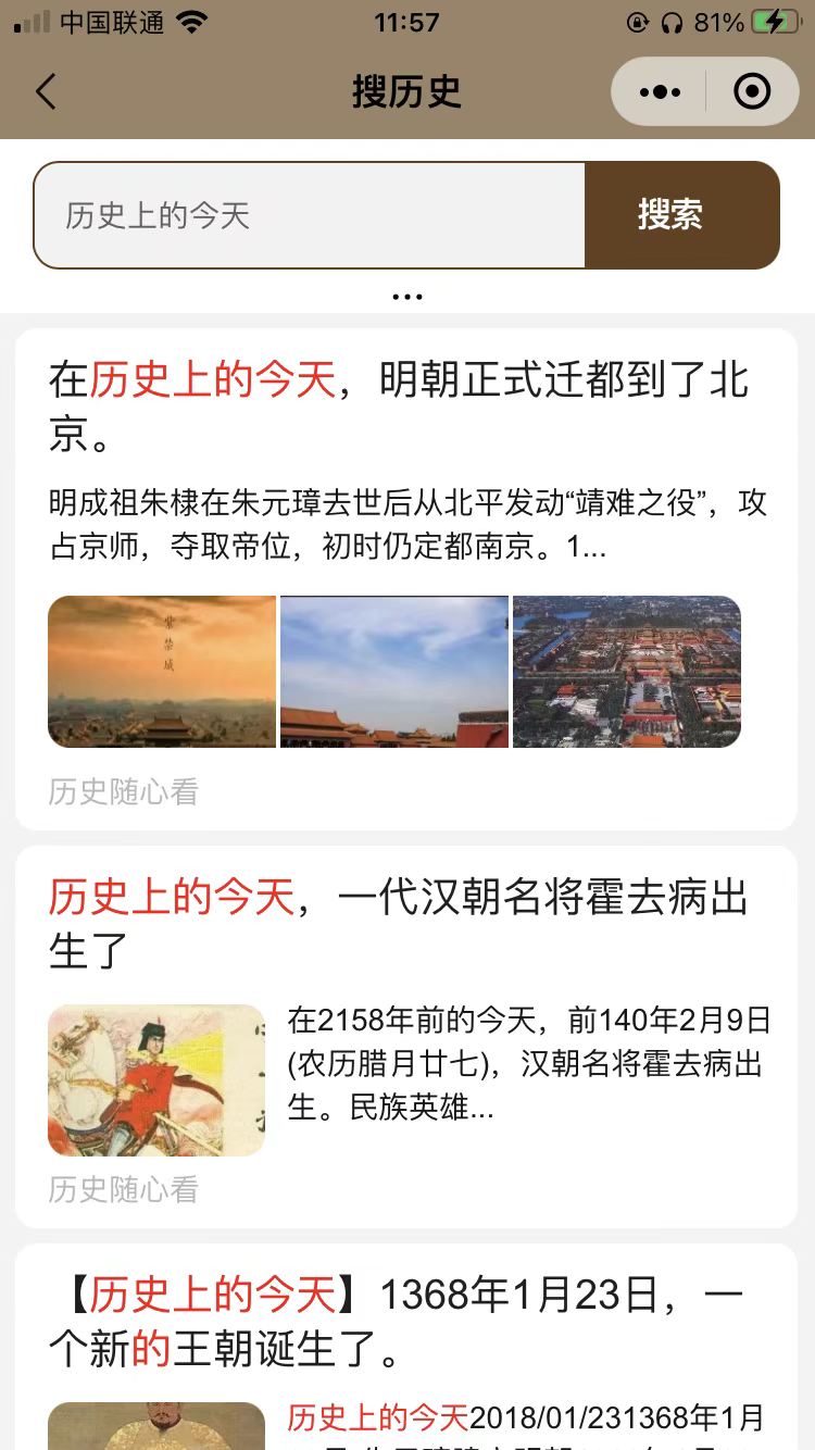 历史5月20日是什么日子图片