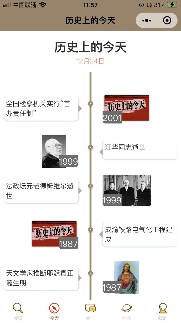 历史5月20日是什么日子图片