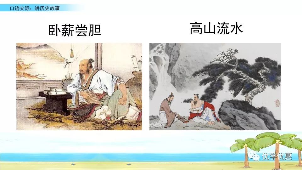 历史故事小学生50字_历史故事简短四年级_四年级简短历史故事/