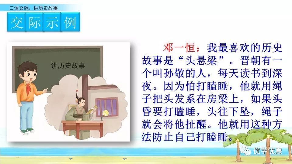 历史故事小学生50字_历史故事简短四年级_四年级简短历史故事/